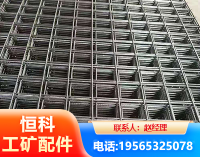 哈密钢筋平焊网