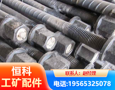 哈密左旋螺纹锚杆