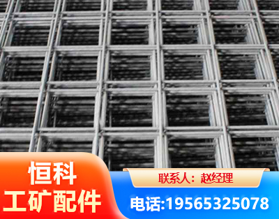 哈密钢筋平焊网