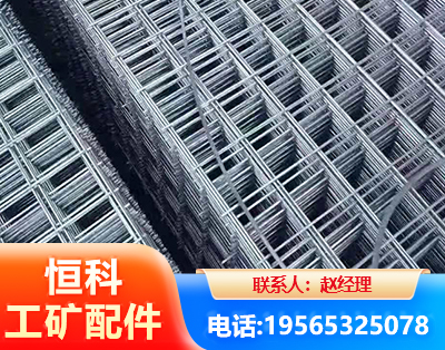 哈密钢筋平焊网